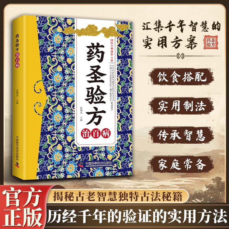 Herbal Wellness Formula - Buku Pengobatan Tradisional Tiongkok Rumahan |