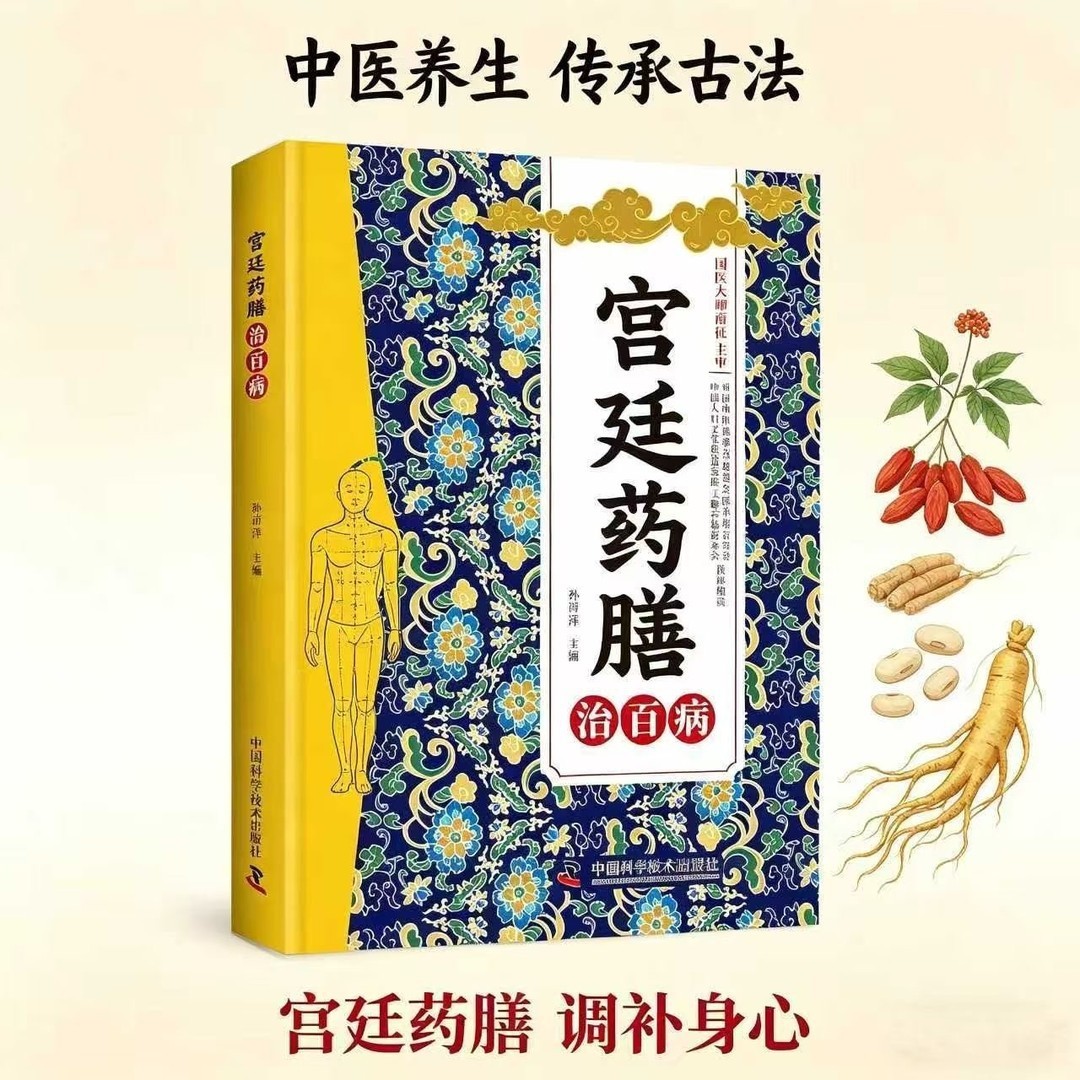 Buku Pengobatan Tradisional Ti - Herbal Wellness Formula ulasan dan harga