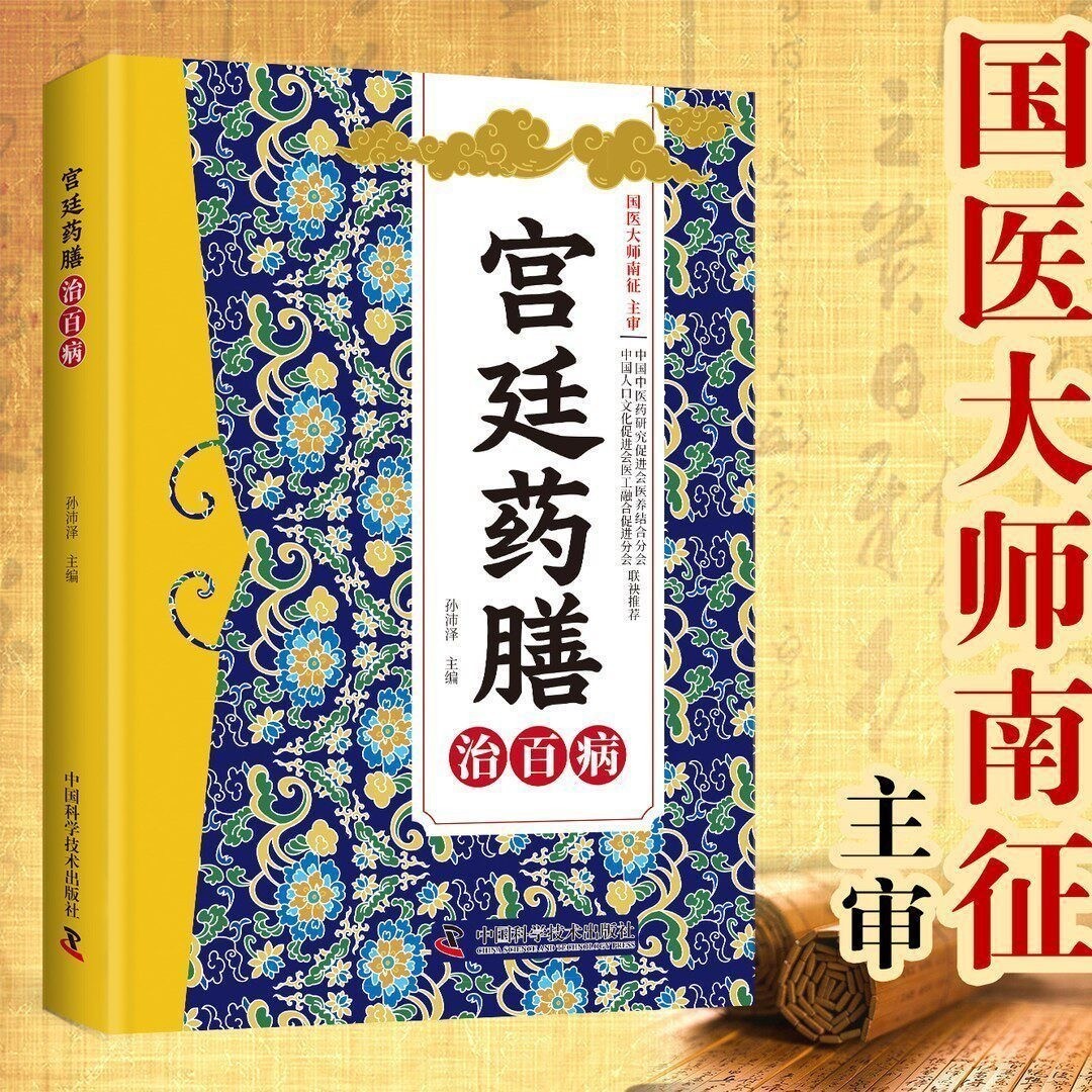 Buku Pengobatan Tradisional Ti - Herbal Wellness Formula ulasan dan harga